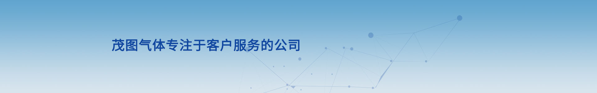公司简介